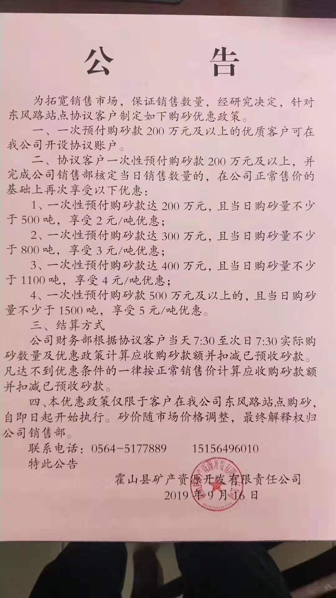 砂訊：日產(chǎn)萬(wàn)噸，質(zhì)優(yōu)價(jià)廉，優(yōu)惠多多，歡迎新老客戶前來(lái)購(gòu)詢！