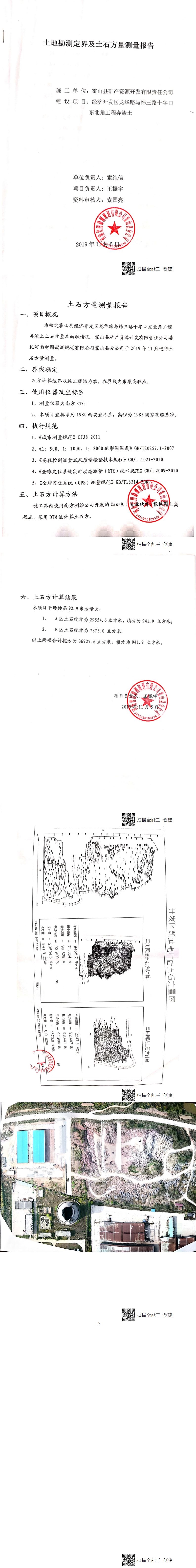 經(jīng)濟(jì)開(kāi)發(fā)區(qū)龍華路與緯三路十字口東北角工程棄渣土公開(kāi)集中銷售公告