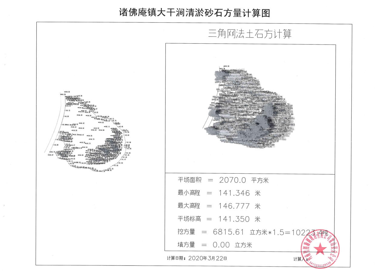 HSKCXS2020-02諸佛庵鎮(zhèn)大干澗村河道清淤砂石料公開售賣公告