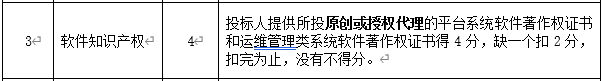 DBSCG-2020-039 智慧砂石管理平臺項(xiàng)目答疑、變更及延期公告