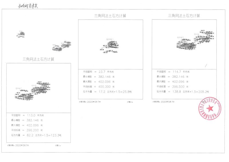 HSKCXS2020-016霍山縣佛子嶺鎮(zhèn)移交長嶺村烏米尖石料公開售賣公告