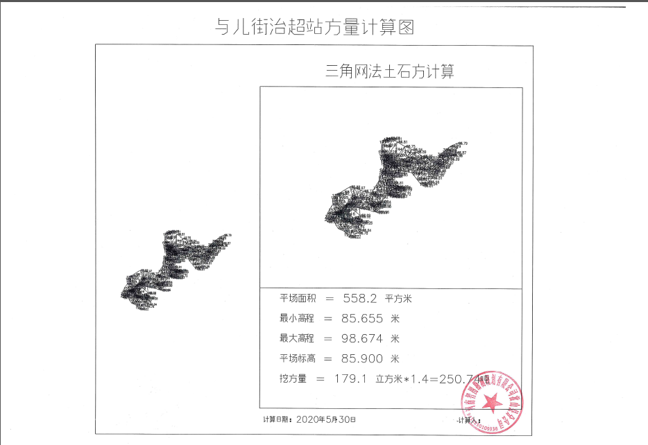 與兒街治超站、與兒街砂石管理站移交罰沒棄石公開售賣公告