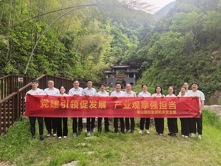 國(guó)投集團(tuán)機(jī)關(guān)黨支部組織開(kāi)展主題黨日活動(dòng)